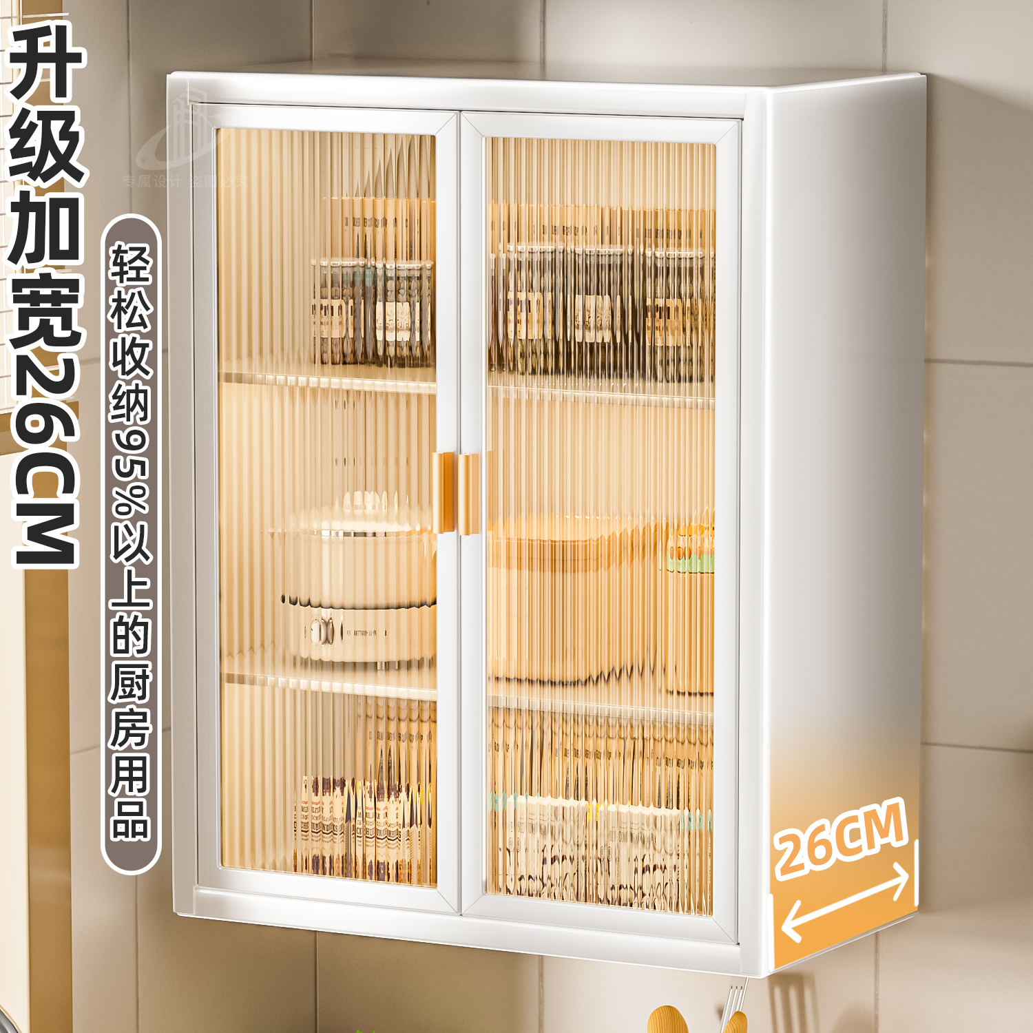 厨房置物架免打孔壁挂多功能带门防尘调味品调料收纳柜墙上储物柜