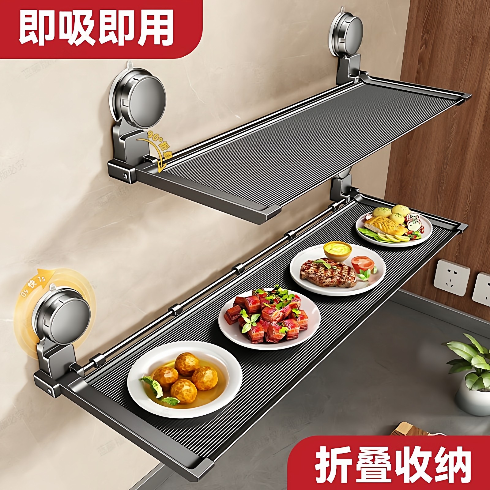 枪灰吸盘式厨房备菜置物架可折叠免打孔壁挂式壁挂备菜配菜收纳架