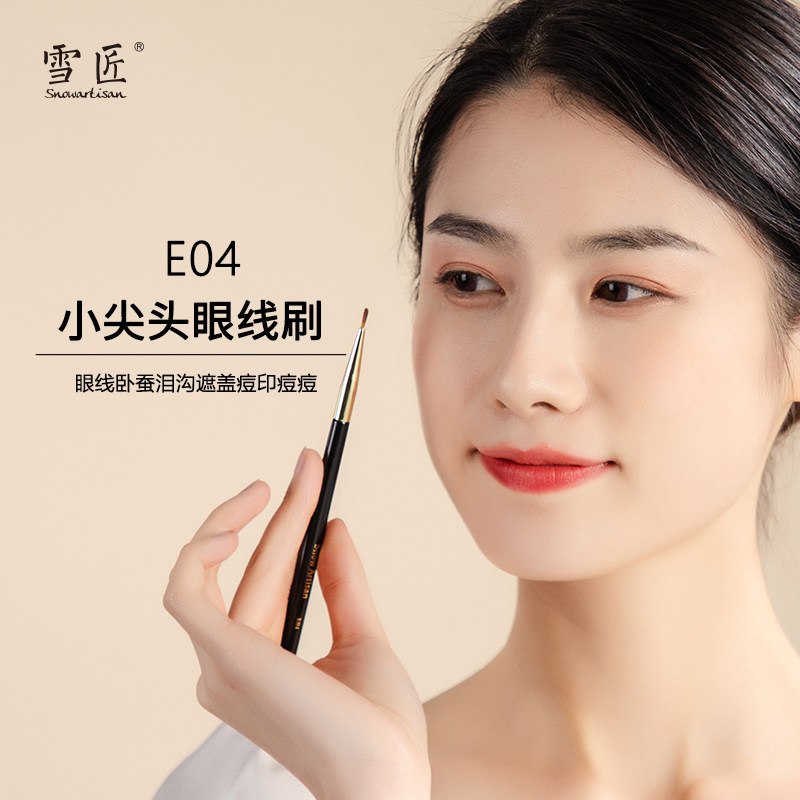雪匠化妆刷细节眼部刷