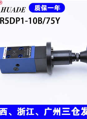 华德液压系列 直动式减压阀FDR5DP1-10B/315XYM油压系统压力调节