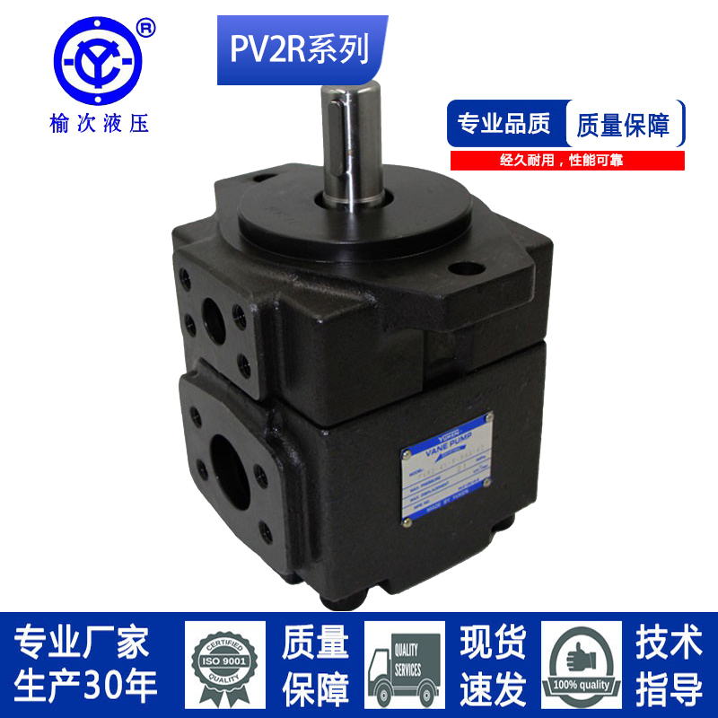 PV2R4系列榆次油研款叶片泵YUKEN