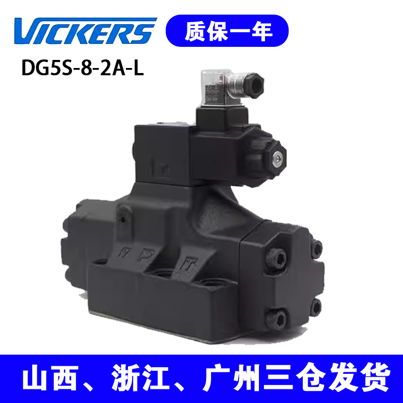 VICKERS液压阀厂家现货