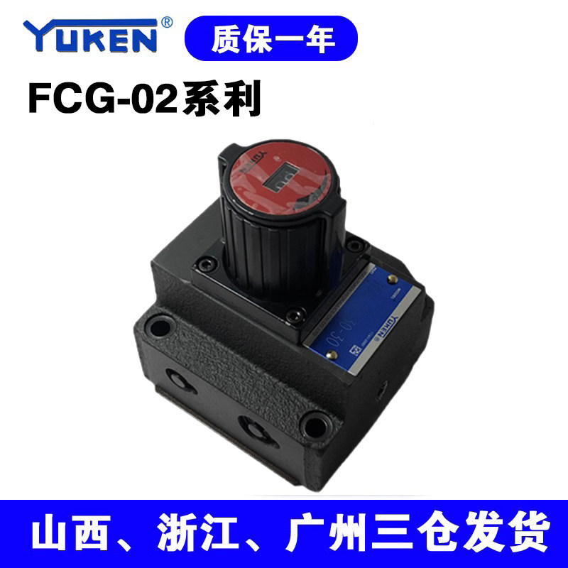FCG-02油研型液压阀现货
