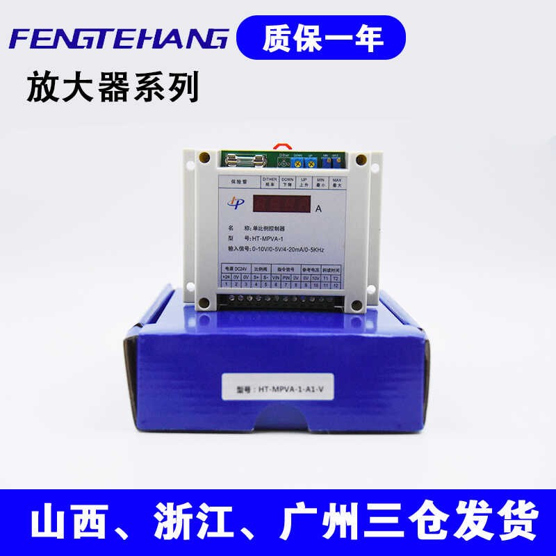 FTHHT-MPVA-1-A1-V比例放大器
