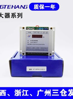 厂家直供比例阀控制器HT-MPVA-1-A1-V比例板HT-MPVA-1-A1-V