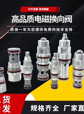 SUN型螺纹插装阀 单向流量调节阀 控制阀CBEA/NCFB/RPEC