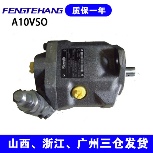 FENGTEHANG轴向柱塞泵厂家现货