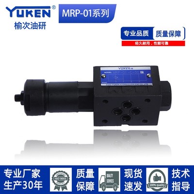 YUKENMRP-01现货减压阀