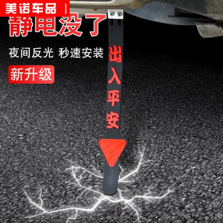 汽车用静电带接地条线链去静电防消除器除释放车载排气管拖地带绳