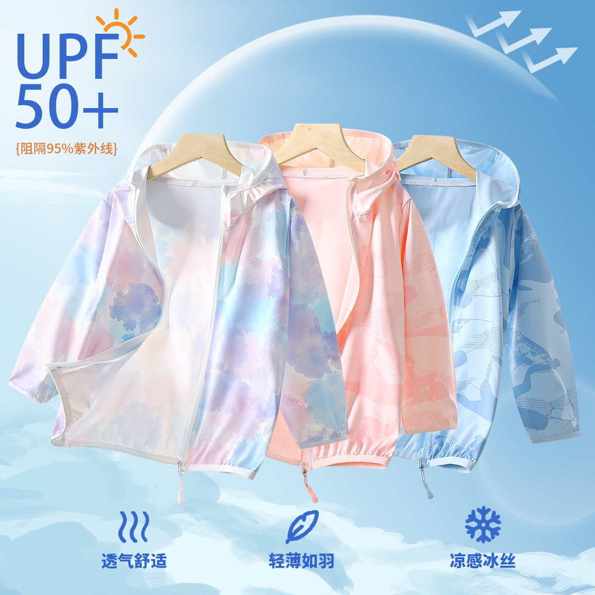 男女童防晒皮肤衣儿童防晒服透气男孩2025新款青少年夏冰丝薄外套