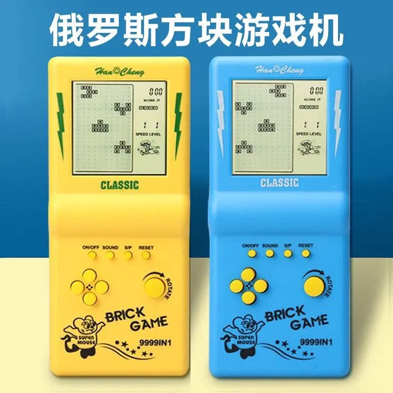 大屏经典俄罗斯方块游戏机复古掌机童年儿童益智掌上怀旧老式电玩
