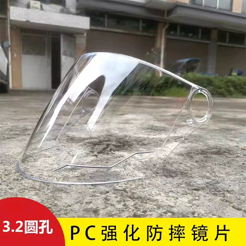 电动摩托车头盔镜片防雾透明半盔通用防晒安全帽前挡风镜玻璃面罩