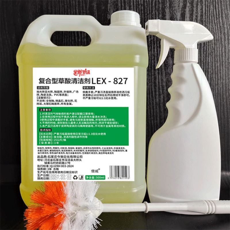 草酸溶液清洁剂工业水泥除碱墙面厕所瓷砖垢强力清洗剂