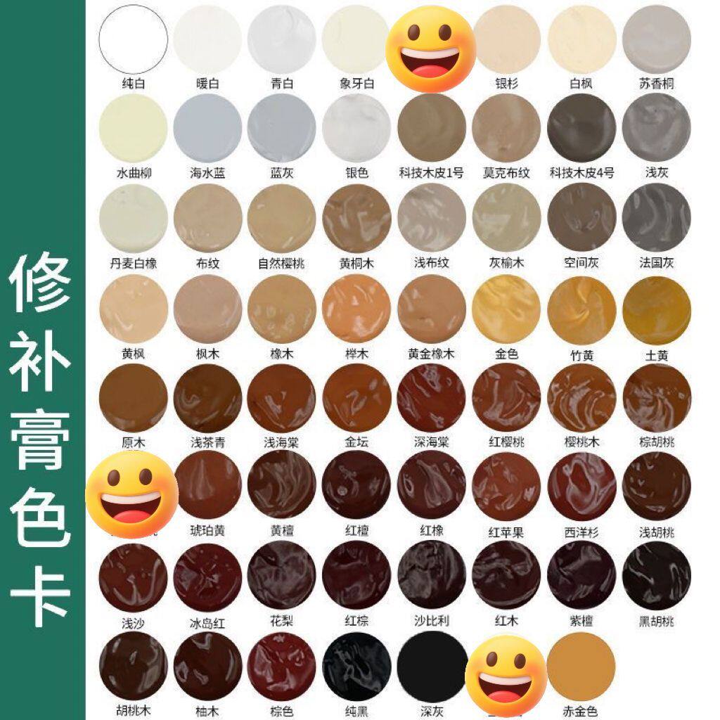修补腻子膏木头地板家具坑洼孔洞钉眼修复缝隙木器木质填充美缝剂