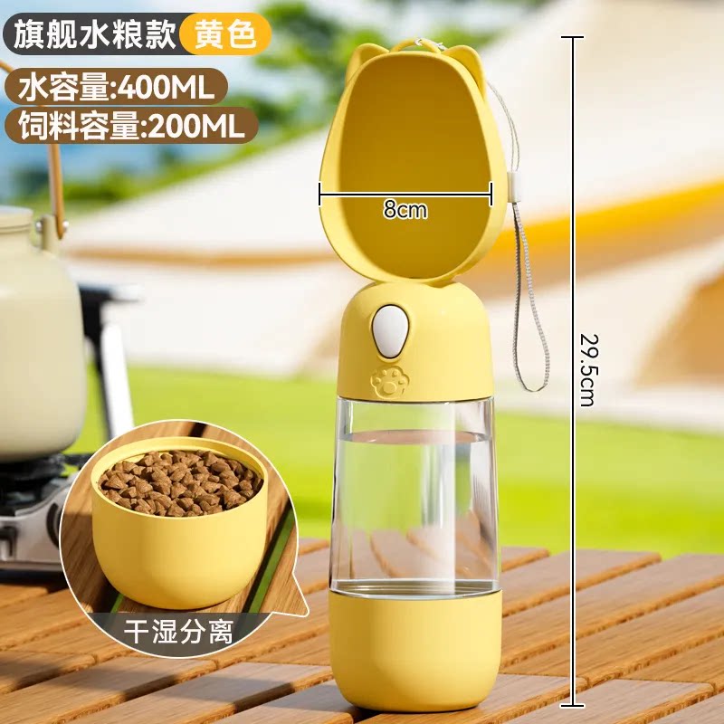 宠物外出水粮杯便携式二合一狗狗猫咪饮水器随行杯户外出门喝水壶
