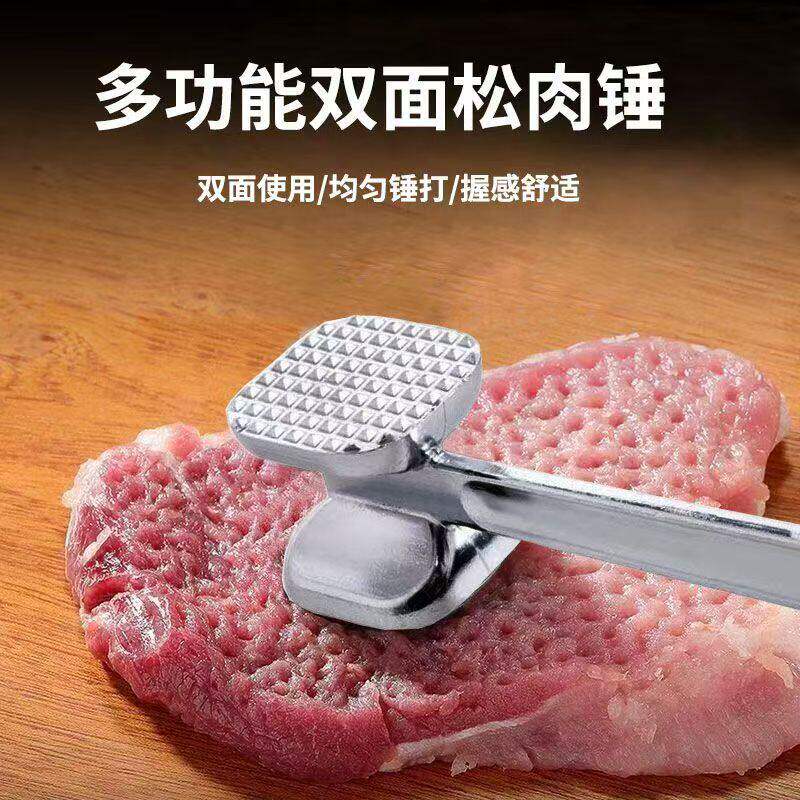 厨房牛排锤牛扒捶敲肉锤铝合金断筋器嫩肉双面打肉锤子家用松肉锤