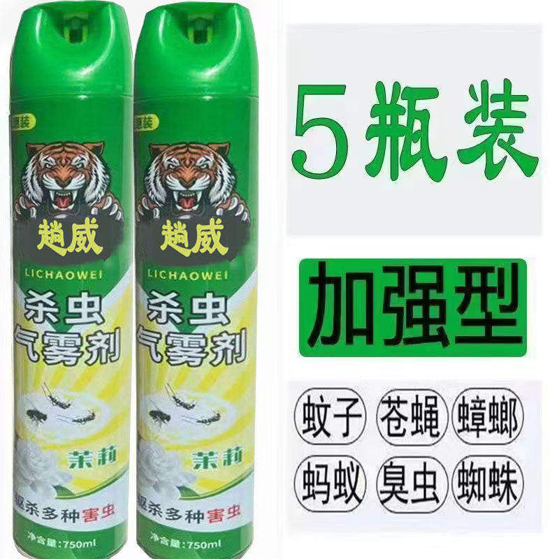杀虫气雾剂家用驱杀蟑螂苍蝇蚂蚁药强效杀虫喷雾剂害虫灵灭蚊子