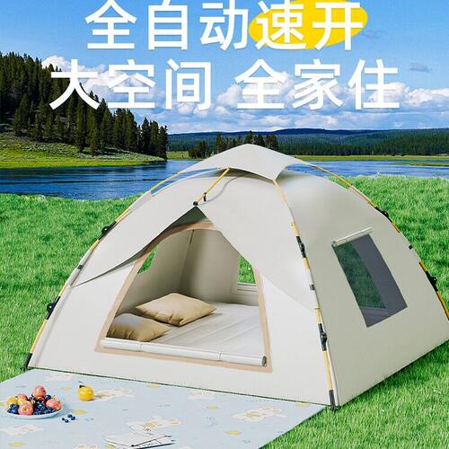 帐篷户外折叠可携式露营装备全套野营过夜室内野外加厚防雨布公园