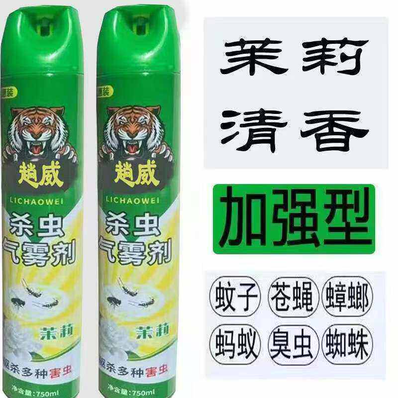 驱杀蟑螂苍蝇蚂蚁药跳蚤臭虫杀虫气雾剂家用强效杀虫喷雾剂害虫灵