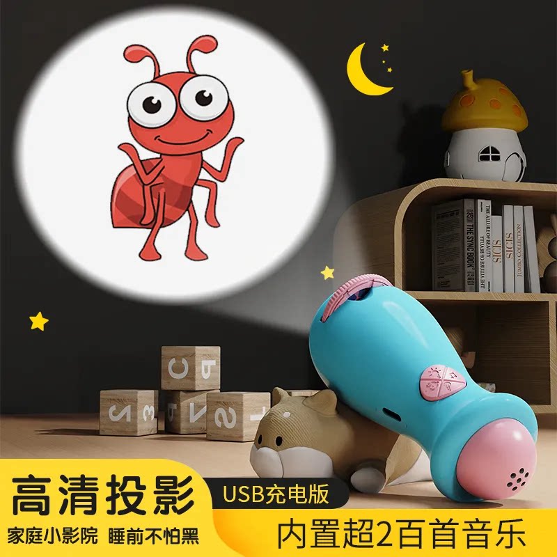 USB充电版儿童趣味投影手电筒婴儿早教发光图案益智儿歌音乐玩具