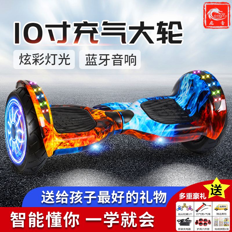 龙音平衡车安全两轮带扶手超长续航儿童小孩电动自平衡车6到12岁