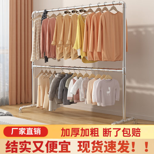 晾衣架上下双层杆挂衣架加厚钢管卧室房间多层落地家用儿童挂衣架