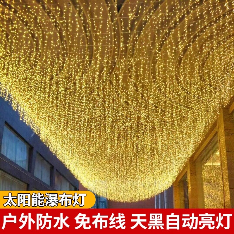 瀑布灯带满天星太阳能户外小院装饰星星灯串网红家用庭院氛围彩灯