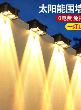 太阳能户外庭院洗墙灯家用围墙壁灯阳台花园室外防水外墙氛围射灯