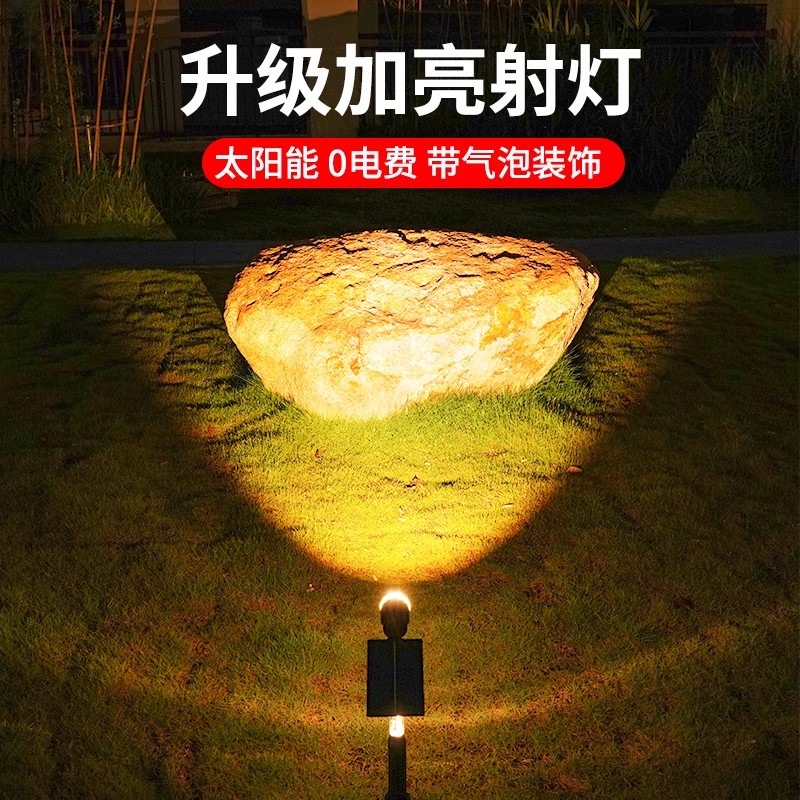 太阳能户外灯超亮射灯防水地插草坪灯家用室外景观庭院花园照树灯