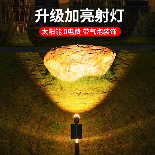 太阳能户外灯超亮射灯防水地插草坪灯家用室外景观庭院花园照树灯
