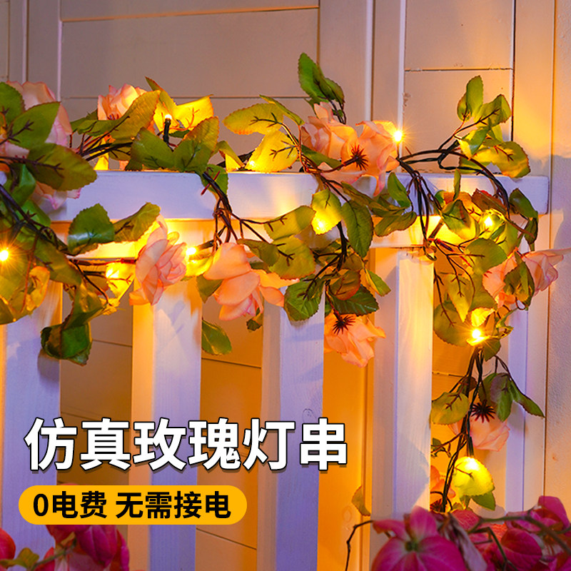 太阳能户外灯玫瑰花灯串仿真花藤庭院花园栅栏装饰阳台栏杆氛围灯