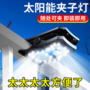 太阳能户外灯家用花园庭院子围栏阳台布置人体感应防水照明夹子灯