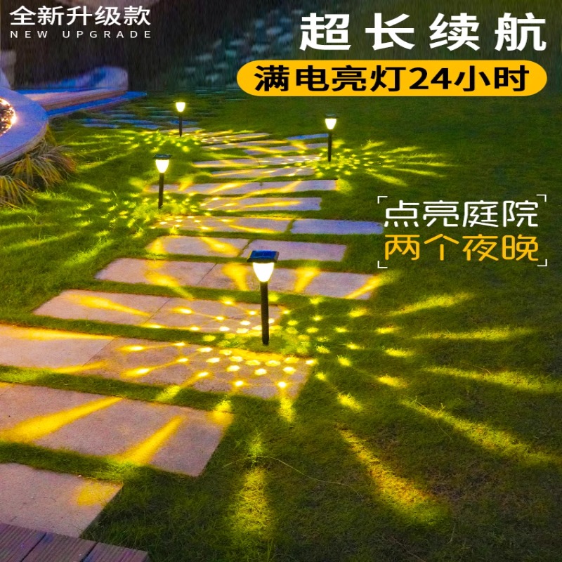 太阳能户外草坪灯家用庭院造景布置氛围装饰地插灯别墅花园照明灯