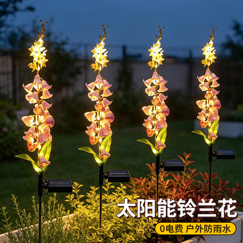 太阳能户外灯庭院造景布置家用花园阳台氛围灯院子装饰地插草坪灯