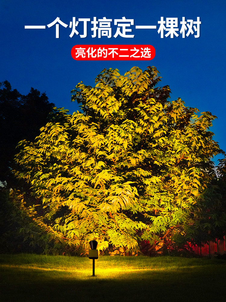 太阳能超亮聚光灯户外防水路灯地面草坪灯家庭景观庭院灯花园树灯