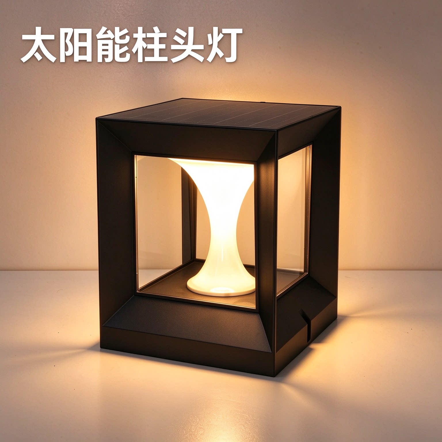 新款太阳能户外照明灯庭院别墅大门口柱子灯农村院子围墙柱头灯
