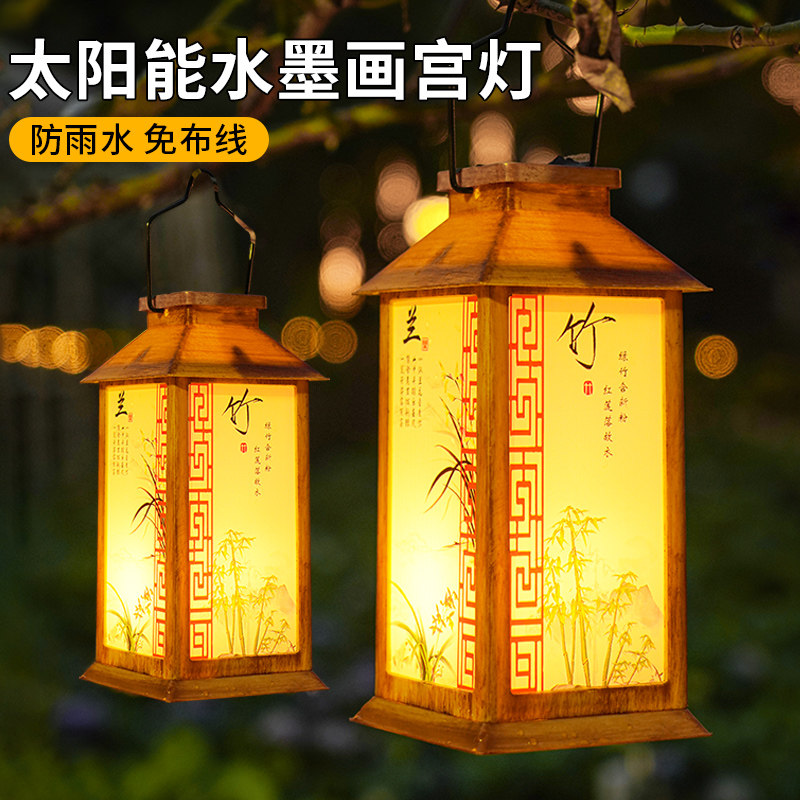 太阳能庭院户外灯别墅中式复古花园阳台挂树氛围吊灯家用手提灯笼