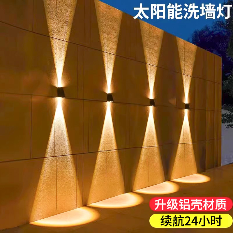 太阳能户外壁灯2025新款庭院造景布置洗墙灯家用小院装饰围墙射灯