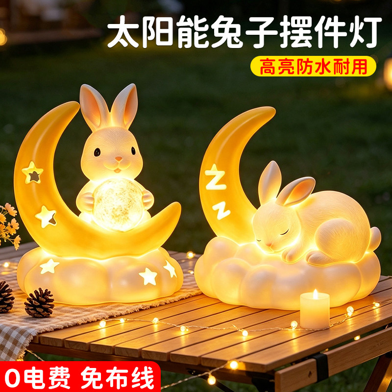太阳能户外庭院发光兔子小夜灯图片