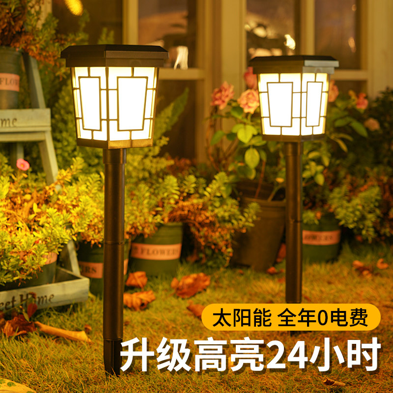 太阳能户外草坪灯庭院家用花园布置中式地插灯景观造景氛围装饰灯