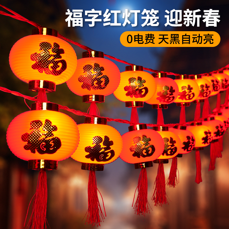 红灯笼2026新款太阳能灯串户外庭院灯新年春节阳台花园氛围装饰灯,家装灯饰光源,户外吊灯,淘宝优惠券,粉丝福利购,淘宝优惠卷