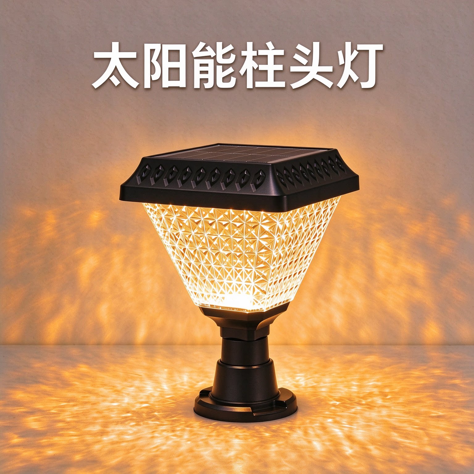 太阳能户外柱头灯新款庭院别墅大门柱子灯家用室外防水围墙照明灯