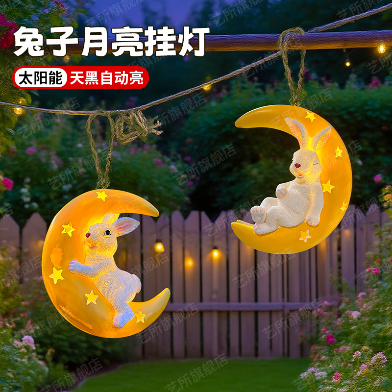 太阳能可爱小兔子月亮灯
