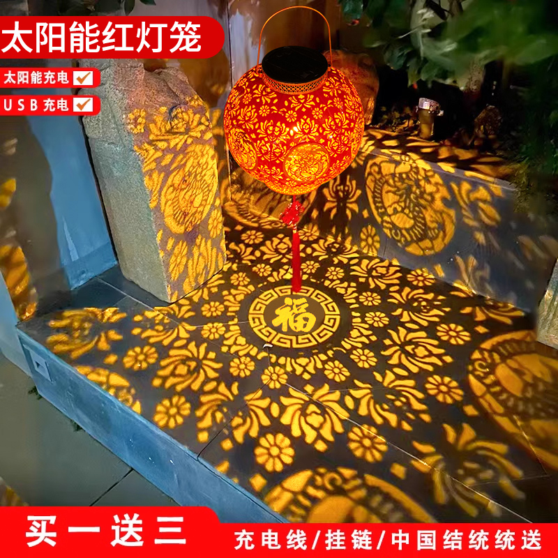太阳能户外庭院红灯笼吊灯2025新年春节装饰灯阳台室外挂饰手提灯