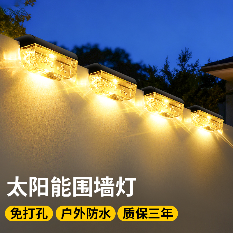 太阳能户外灯家用庭院洗墙灯