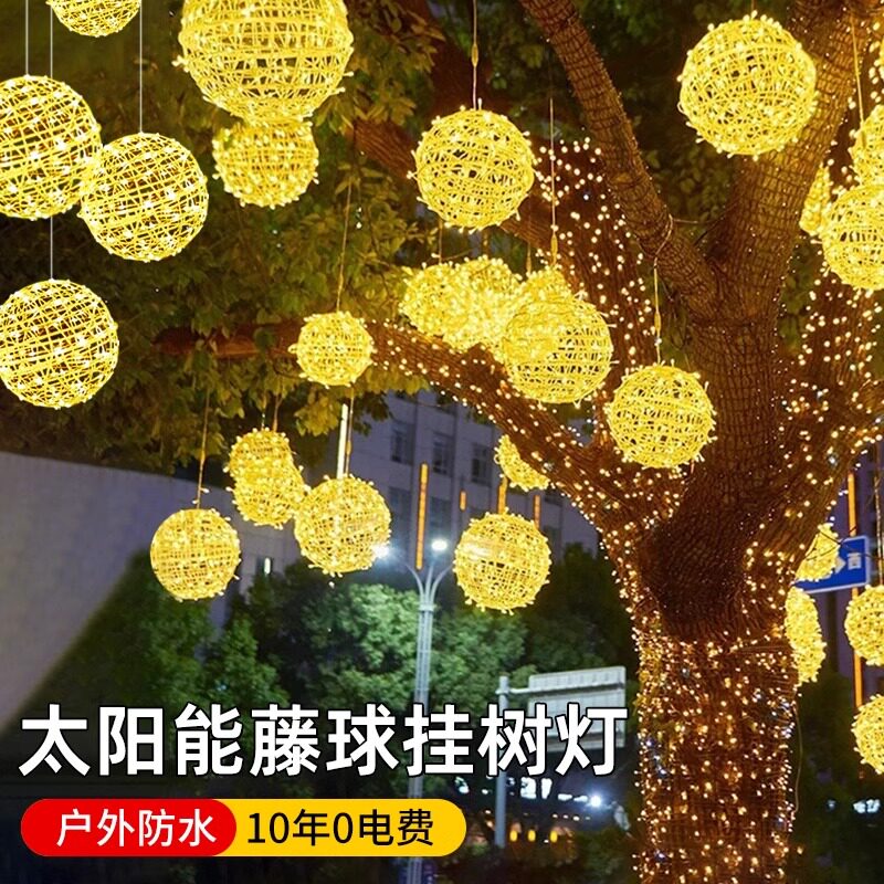 2026太阳能户外灯庭院亮化藤球灯图片