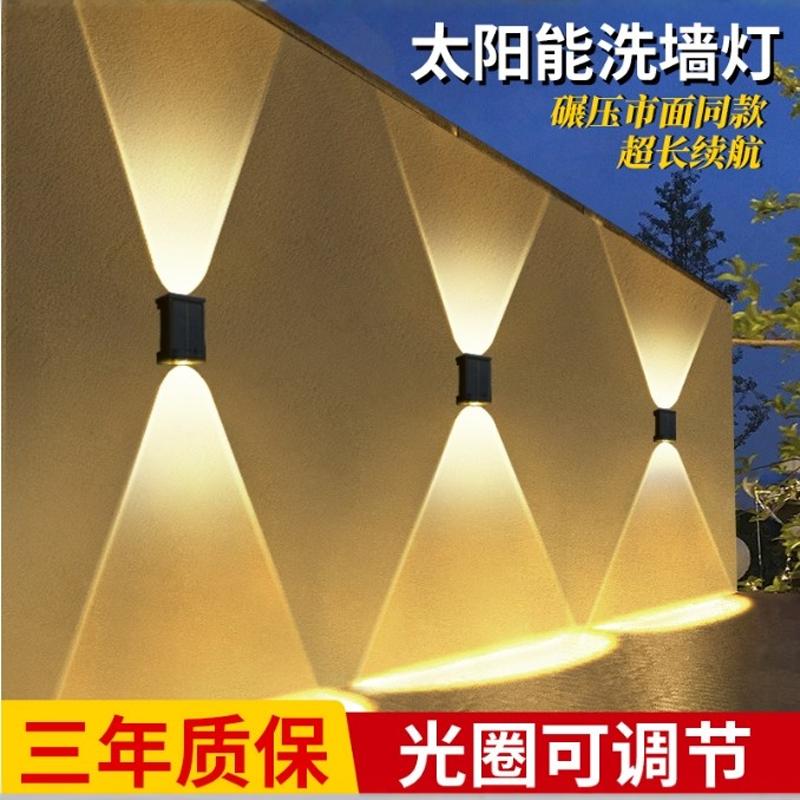 太阳能洗墙灯庭院灯射灯围墙壁灯