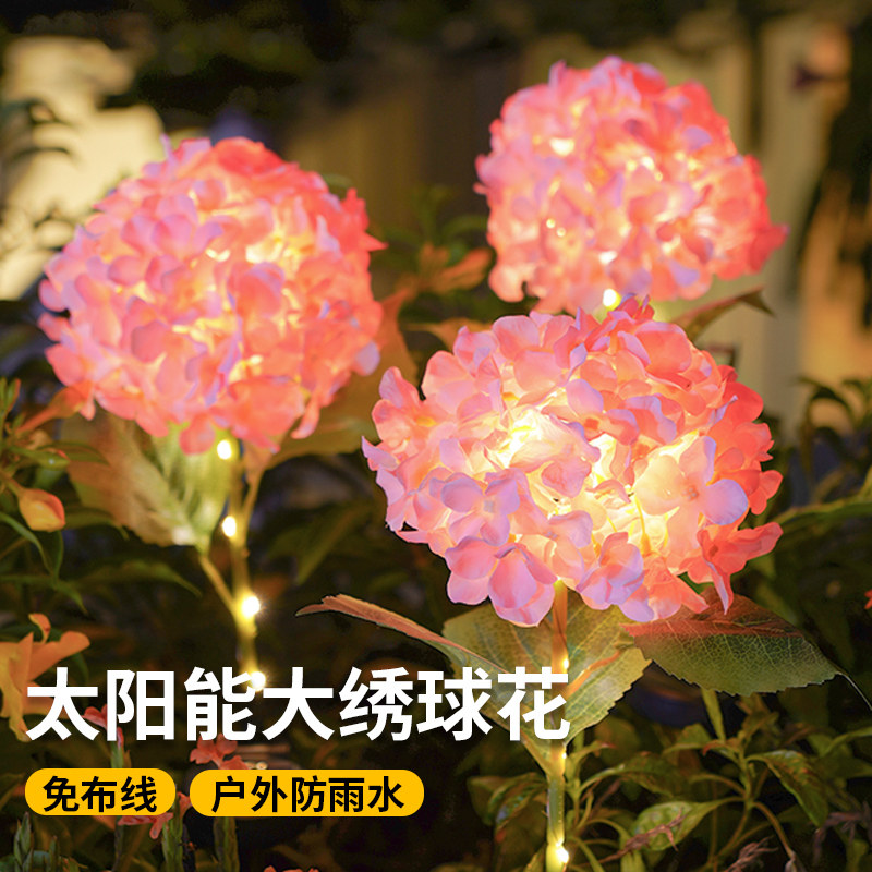 太阳能户外灯庭院花园造景布置地插草坪灯家用阳台装饰氛围绣球灯