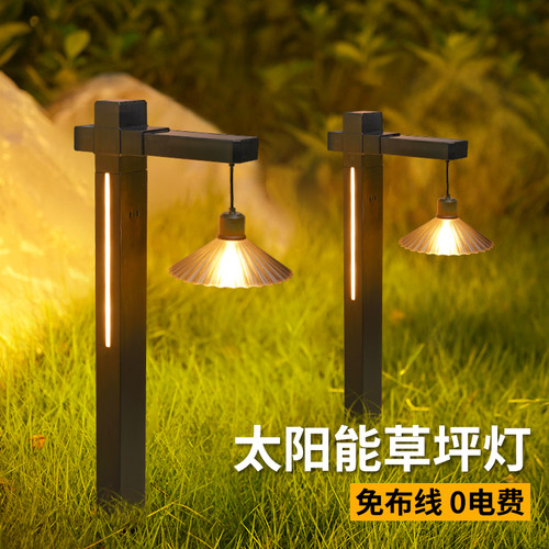 太阳能户外灯庭院造景布置插地灯家用院子网红花园氛围装饰草坪灯