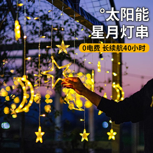 饰户外防水星星挂灯串 太阳能满天星家用庭院阳台花园氛围小夜灯装